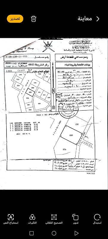 ارض سكنية  للبيع في نزوى، الداخلية - أرض سكنية للبيع في نزوى، الداخلية