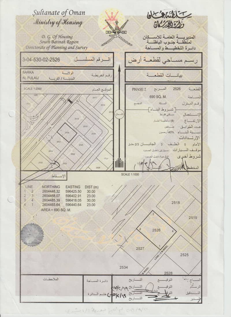 أرض سكنية للبيع في بركة، الباطنة أرض سكنية للبيع في بركة، الباطنة