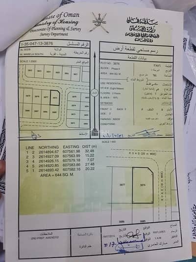 ارض سكنية  للبيع في المعبيلة، مسقط - أرض سكنية للبيع في المعبيلة، مسقط