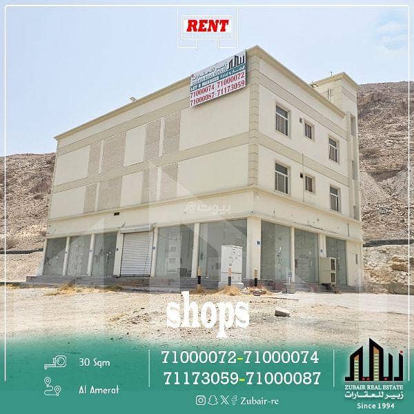 Other Commercial For Rent in Al Amarat, Muscat