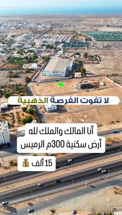 ارض سكنية  للبيع في بركاء، الباطنة - أرض سكنية للبيع في بركاء، الباطنة