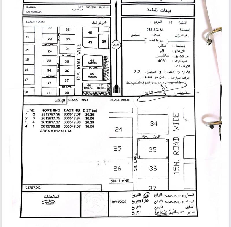 أرض سكنية للبيع في بركة، الباطنة أرض سكنية للبيع في بركة، الباطنة