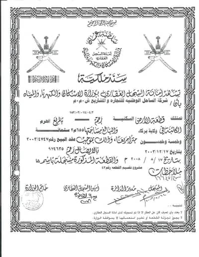 ارض سكنية  للبيع في بركاء، الباطنة - أرض سكنية للبيع في بركاء، الباطنة
