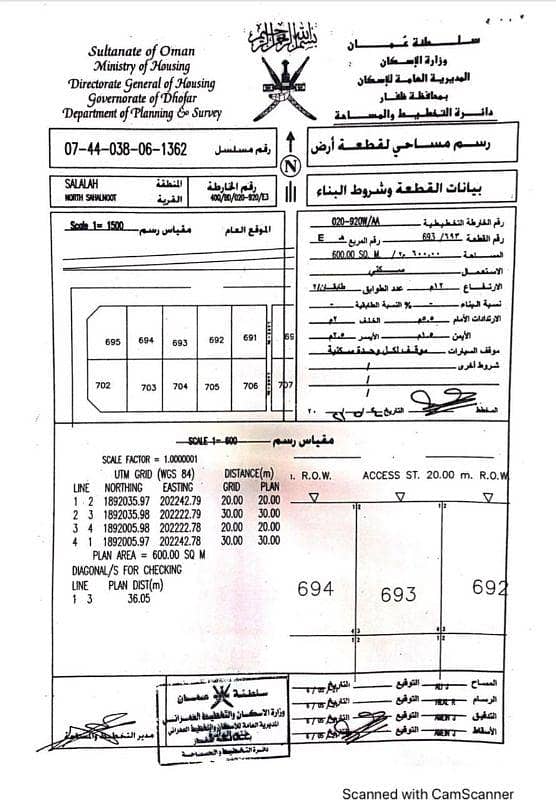 أرض سكنية للبيع في صلالة، ظفار أرض سكنية للبيع في صلالة، ظفار