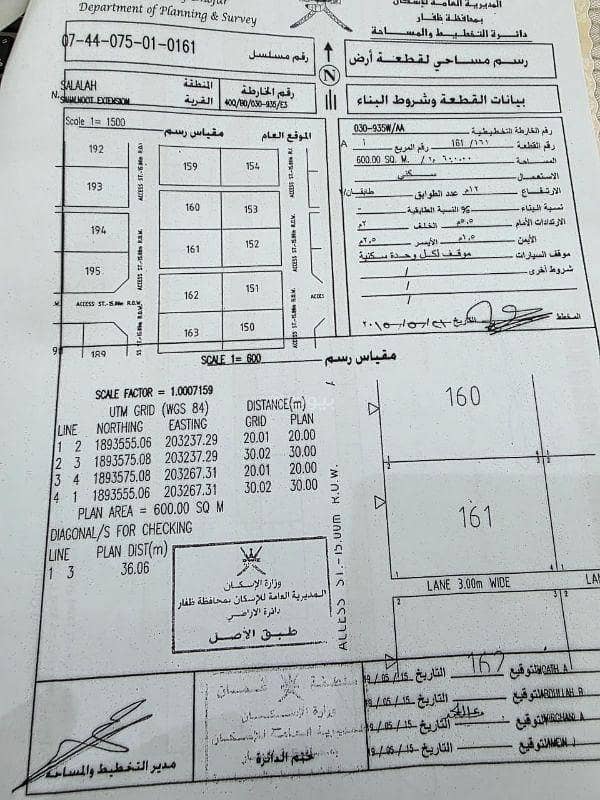 أرض سكنية للبيع في صلالة، ظفار أرض سكنية للبيع في صلالة، ظفار