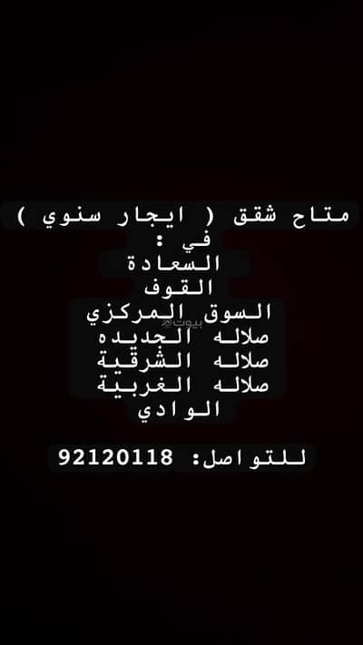 فلیٹ 2 غرفة نوم للايجار في صلالة، ظفار - شقة مكونة من غرفتين للإيجار في صلالة، ظفار