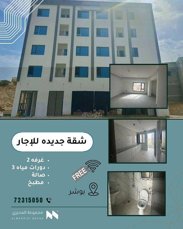 شقة بغرفتي نوم للإيجار في البشائر، مسقط