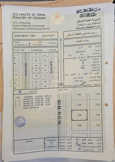 Residential Land for Sale in Barka, Al Batinah - Residential Land For Sale in Barka, Al Batinah