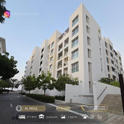 3 Bedroom Flat for Rent in The Wave (Almouj), Muscat - 3 Bedrooms Apartment For Rent The Wave (Almouj) Muscat