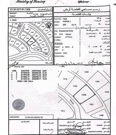 ارض سكنية  للبيع في مطرح، مسقط - أرض سكنية للبيع في مطرح، مسقط