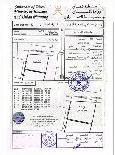 Residential Land for Sale in Barka, Al Batinah - Residential Land for Sale in Barka, Al Batinah