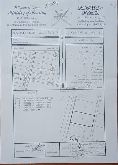 ارض سكنية  للبيع في بركاء، الباطنة - أرض سكنية للبيع في بركاء، الباطنة