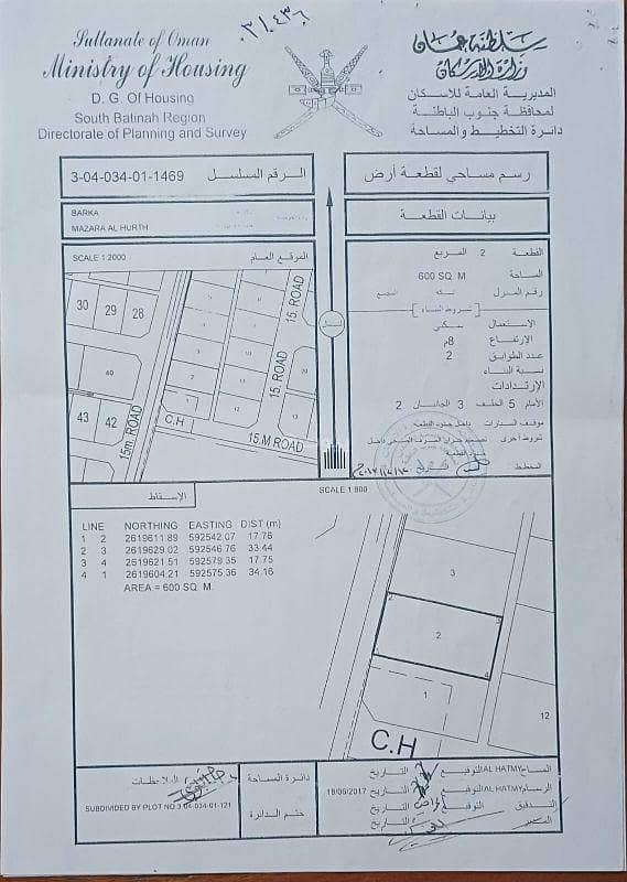 أرض سكنية للبيع في بركاء، الباطنة أرض سكنية للبيع في بركاء، الباطنة