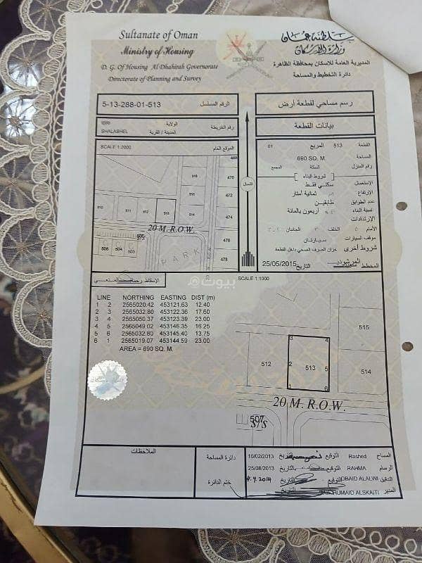 Residential Land For Sale in Ibri, Al Dhahirah Residential Land For Sale in Ibri, Al Dhahirah