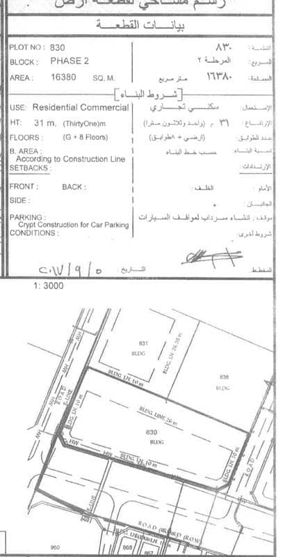 أرض سكنية للبيع في الغلا، مسقط أرض سكنية للبيع في الغلا، مسقط