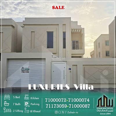 5 Bedroom Villa for Sale in Al Khoud, Muscat - 5 Bedrooms Villa For Sale in Al Khoud, Muscat