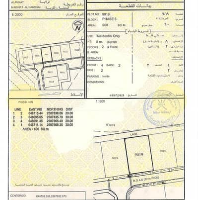 ارض سكنية  للبيع في العامرات، مسقط - أرض سكنية للبيع في العامرات، مسقط