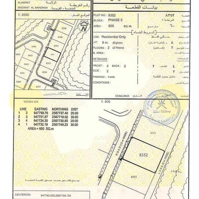 ارض سكنية  للبيع في العامرات، مسقط - أرض سكنية للبيع في العمارات، مسقط