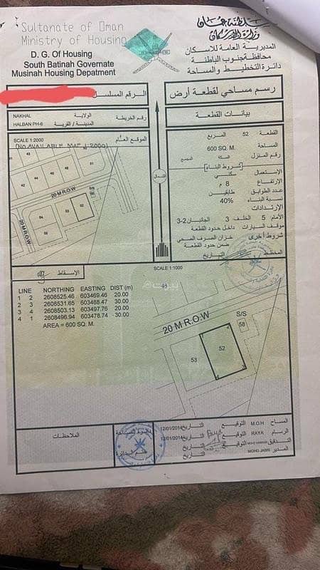 أرض سكنية للبيع في Nakhl, الباطنة أرض سكنية للبيع في Nakhl, الباطنة