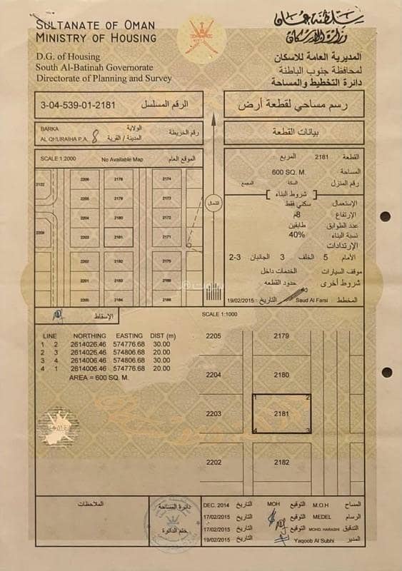 أرض سكنية للبيع في بركة، الباطنة أرض سكنية للبيع في بركة، الباطنة