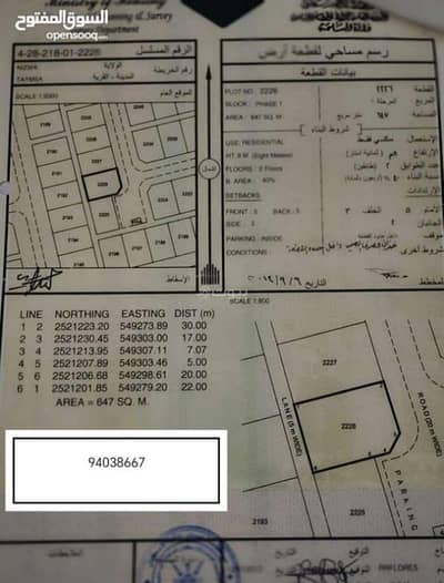 ارض سكنية  للبيع في نزوى، الداخلية - أرض سكنية للبيع في نزوى، الداخلية