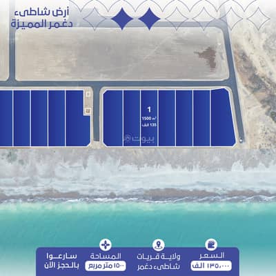 ارض سكنية  للبيع في قريات، مسقط - أرض سكنية للبيع في قرية قريات، مسقط