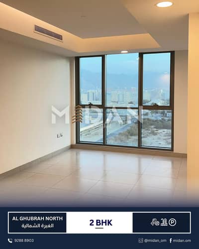 2 Bedroom Flat for Rent in Al Ghubrah, Muscat - 2 Bedrooms Apartment For Rent Al Ghubrah Muscat