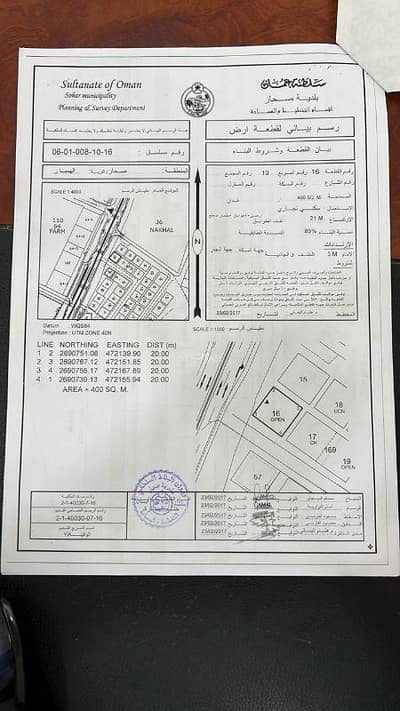ارض سكنية  للبيع في صحار، الباطنة - أرض سكنية للبيع في صحار، الباطنة