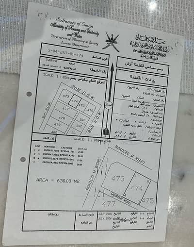 ارض سكنية  للبيع في بركاء، الباطنة - أرض سكنية للبيع فيبركة، الباطنة