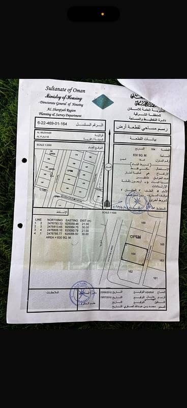 ارض سكنية  للبيع في المضيبي، الشرقية - أرض سكنية للبيع في المضيبي، الشرقية