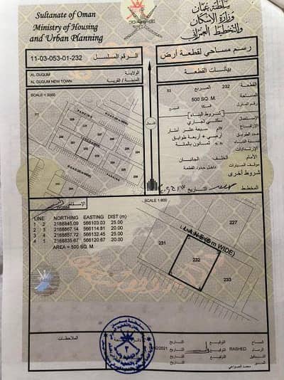 Residential Land for Sale in Al Duqum, Al Wusta - Residential Land For Sale Al Duqum, Al Wusta