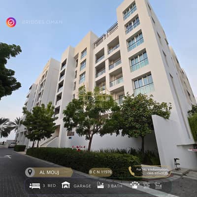 3 Bedroom Flat for Rent in The Wave (Almouj), Muscat - 3 Bedrooms Apartment For Rent Al Ghubrah, Muscat