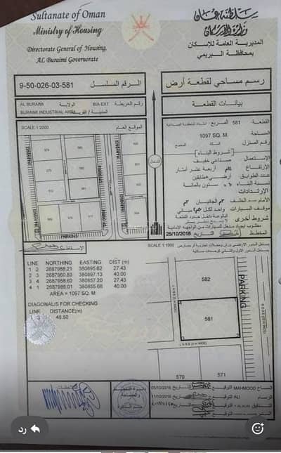 ارض سكنية  للايجار في البريمي، البريمي - أرض سكنية للإيجار في البريمي