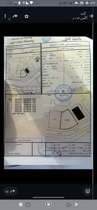 أرض سكنية للبيع في العامرات، مسقط أرض سكنية للبيع في العامرات، مسقط
