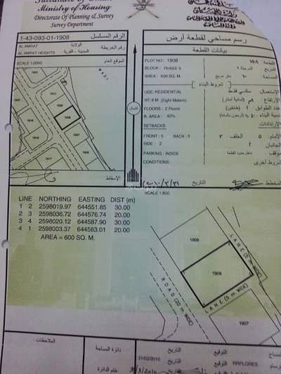 ارض سكنية  للبيع في العامرات، مسقط - أرض سكنية للبيع في العامرات، مسقط