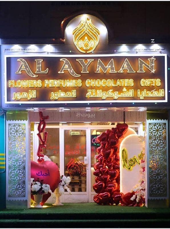 Other Commercial For Sale in Al Ghubrah, Muscat Other Commercial For Sale in Al Ghubrah, Muscat