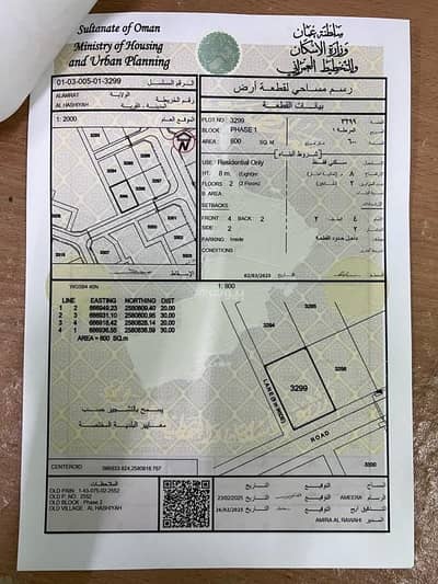 ارض سكنية  للبيع في العامرات، مسقط - أرض سكنية للبيع في العامرات، مسقط