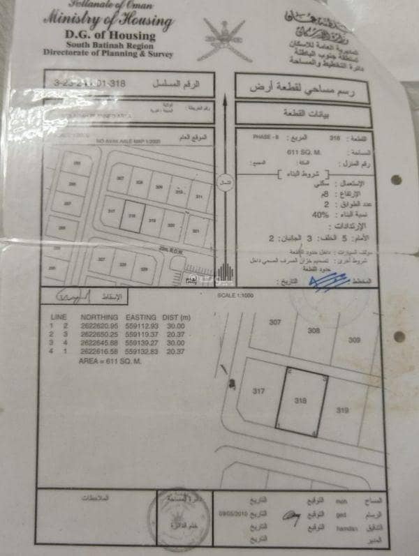 أرض سكنية للبيع في المسنى، الباطنة أرض سكنية للبيع في المسنى، الباطنة