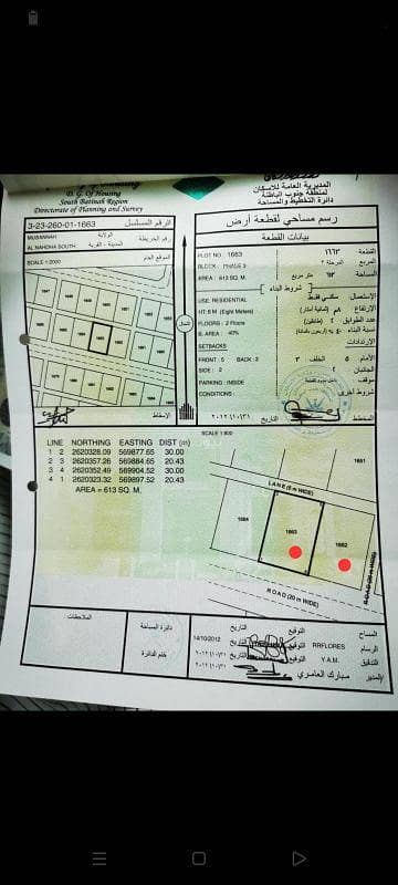 أرض سكنية للبيع في المسنى، الباطنة أرض سكنية للبيع في المسنى، الباطنة