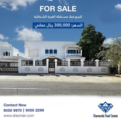 فیلا 8 غرف نوم للبيع في الغبرة، مسقط - فيلا مكونة من 8 غرف نوم للبيع في الغبرة، مسقط