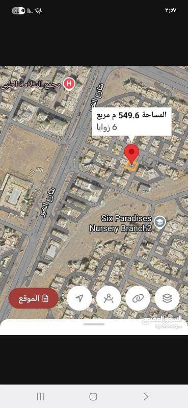 أرض سكنية للبيع في المعابيل، مسقط