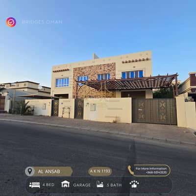 فیلا 4 غرف نوم للايجار في الأنصب، مسقط - فيلا مكونة من 4 غرف نوم للإيجار في الودي الكبير، مسقط