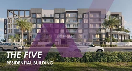 2 Bedroom Flat for Sale in Qurum, Muscat - 2 Bedrooms Apartment For Sale Qurum, Muscat