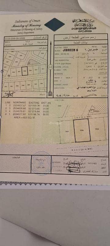 Residential Land for Sale in Bahla, Al Dakhiliya - Residential Land For Sale in Bahla, Al Dakhiliya