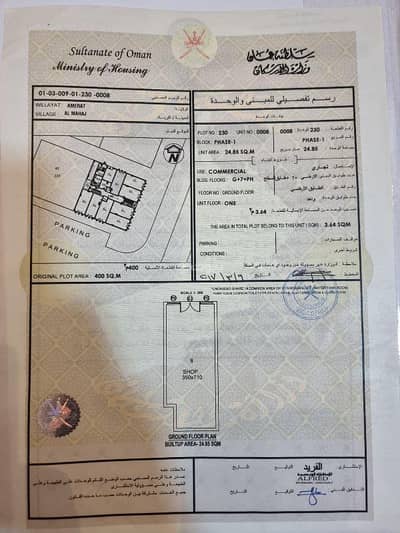 عقارات تجارية اخرى  للبيع في العامرات، مسقط - عقار تجاري للبيع في السعادة، مسقط