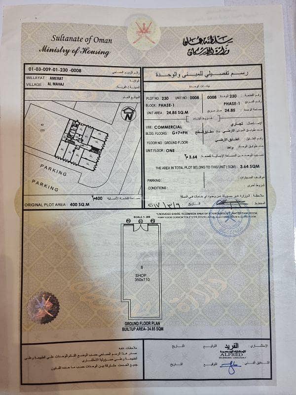 عقار تجاري للبيع في السعادة، مسقط عقار تجاري للبيع في السعادة، مسقط
