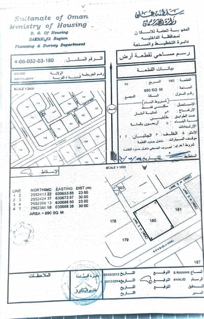 ارض سكنية  للبيع في بدبد، الداخلية - أرض سكنية للبيع في بدبد، الداخلية