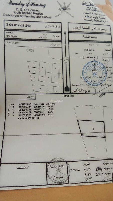 أرض سكنية للبيع في بركة، الباطنة أرض سكنية للبيع في بركة، الباطنة