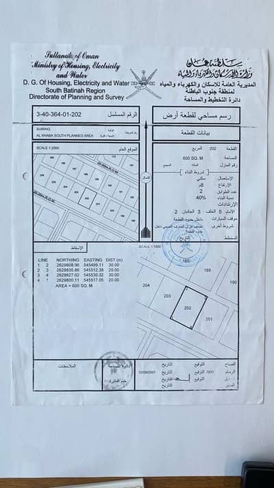 Residential Land for Sale in Suwaiq, Al Batinah - Residential Land for Sale in Suwaiq, Al Batinah