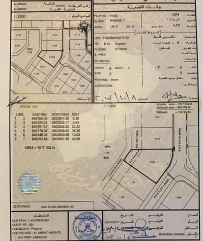 ارض سكنية  للبيع في العامرات، مسقط - أرض سكنية للبيع في الأمارات، مسقط